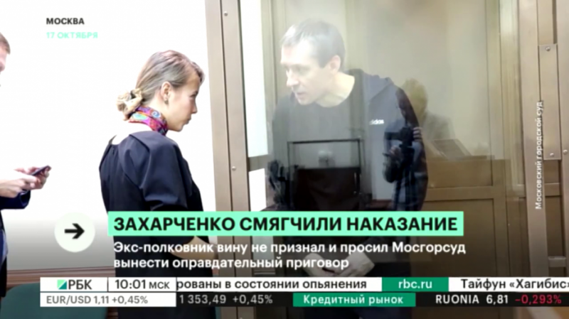Адвоката Захарченко задержали по подозрению в посредничестве при взятк