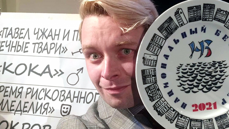 Александр Пелевин стал победителем литпремии «Национальный бестселлер»