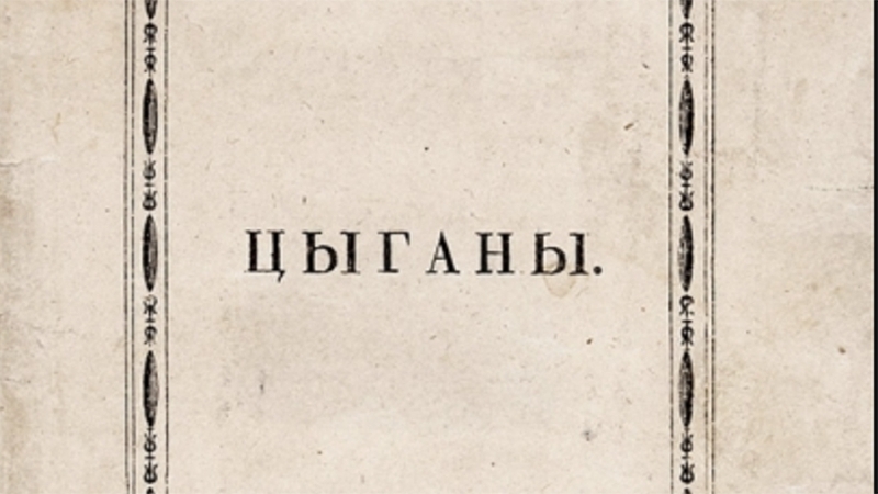 Письма Петра I и редчайшие издания Пушкина представят на аукционе