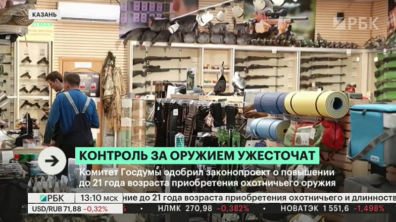 Комитет Госдумы одобрил ужесточение условий владения оружием