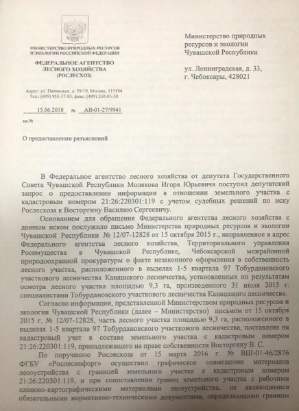 Земельный вопрос в Янтиково запутал прокуратуру Чувашии