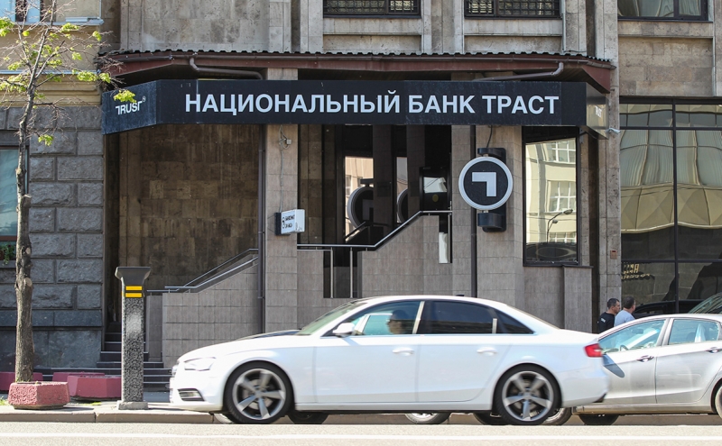 Банк «Траст» решил купить один из крупнейших в Москве торговых центров