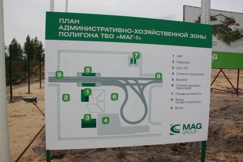 На нижегородском полигоне ТКО построят пункт компостирования