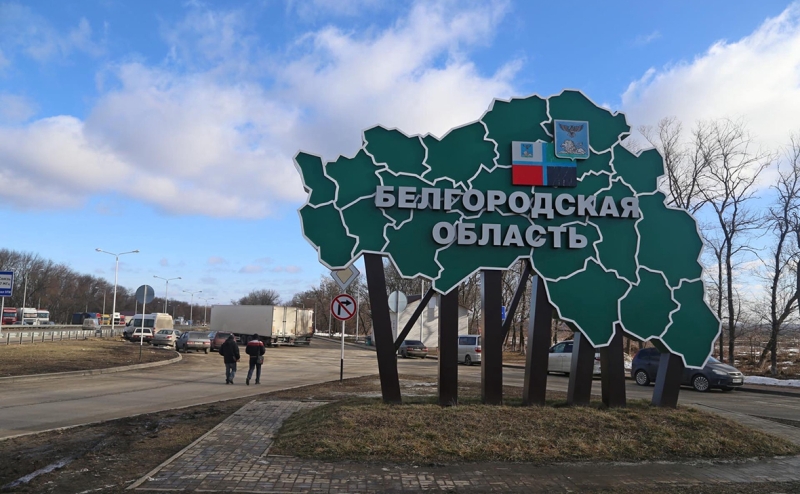 В Белгородской области разорвался выпущенный со стороны Украины снаряд