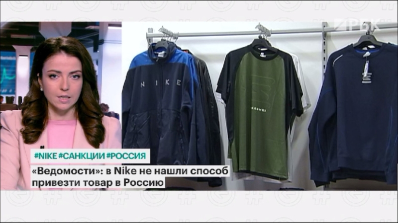 Nike уйдет из России